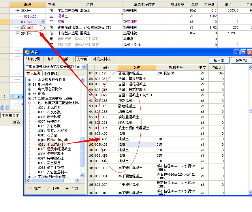 广联达服务新干线