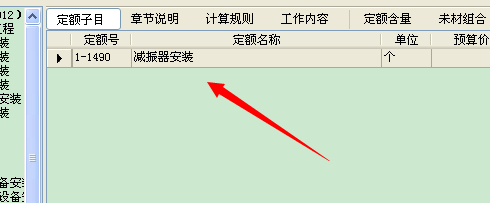 定額