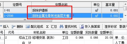 屋面裝飾