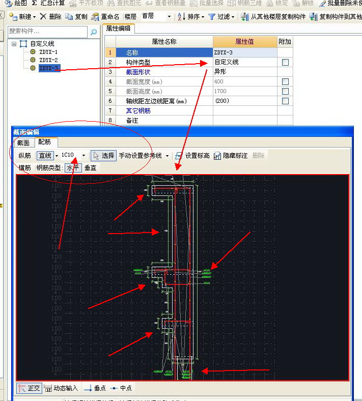 自定义钢筋