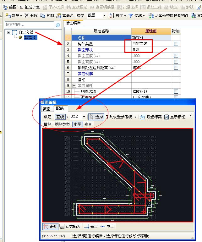 钢筋如何布置