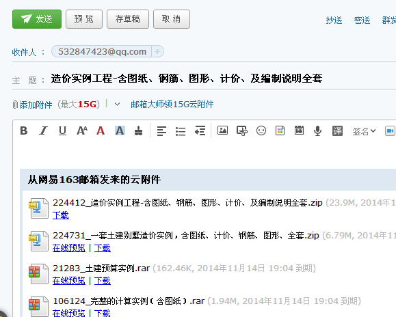 算量