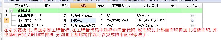 广联达服务新干线