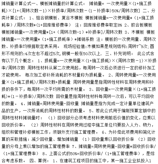 定额