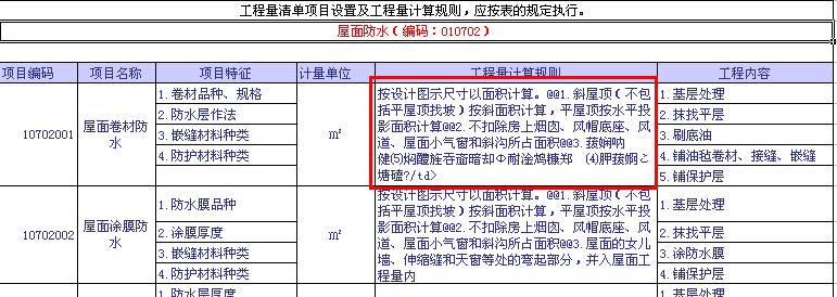 出屋面楼梯间