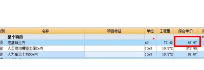 土方