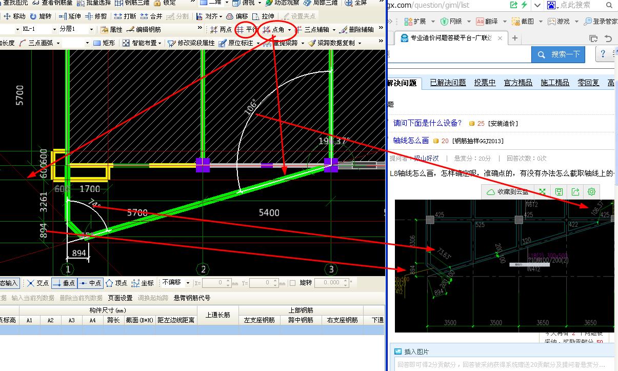 建筑行业快速问答平台-答疑解惑