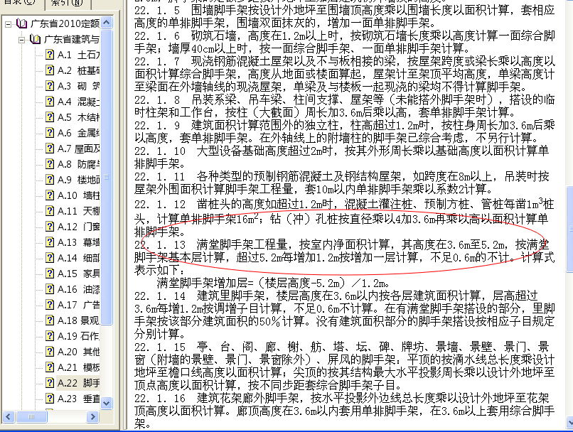 滿堂腳手架