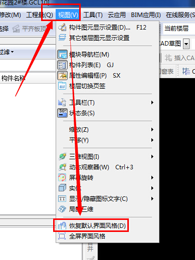 算量
