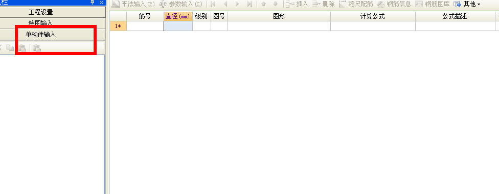 钢筋计