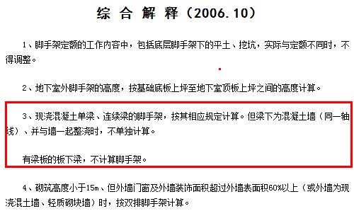 脚手架计算