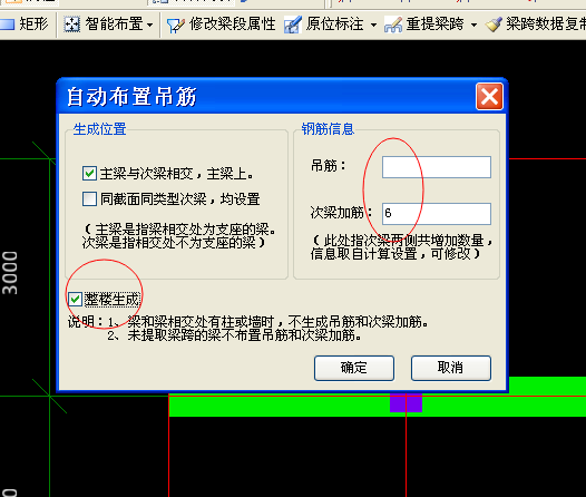 次梁