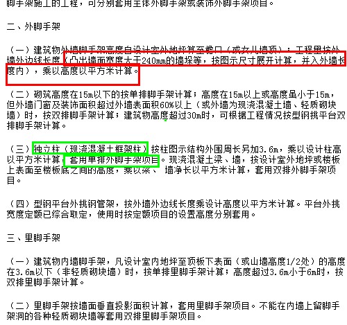内侧
