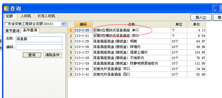 弱电