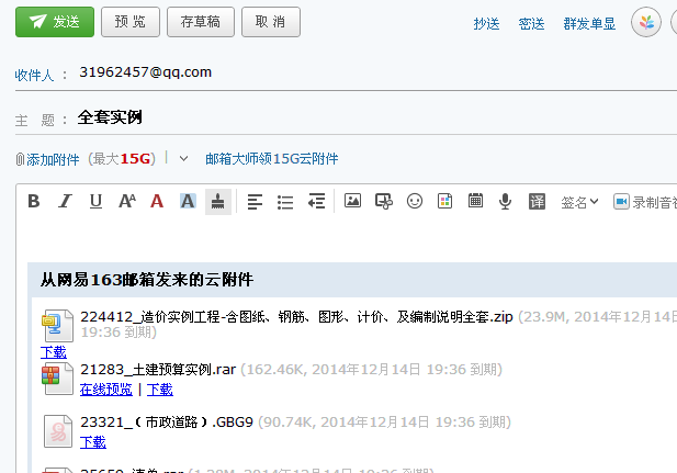 预算书