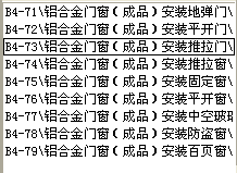 如何计价