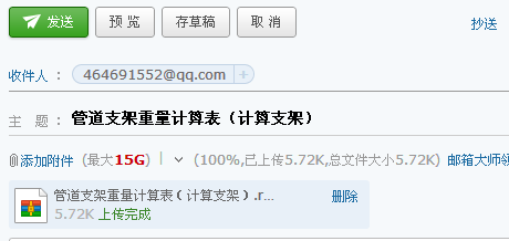 管道支架怎么计算