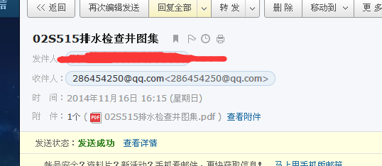 排水检查井标准