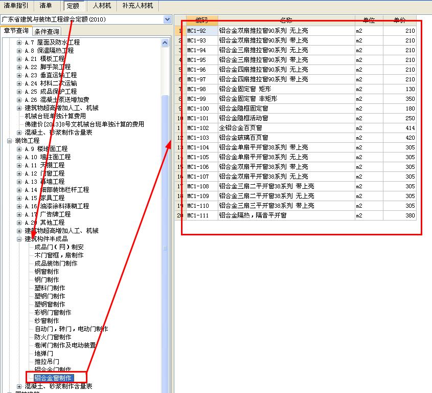 广东10定额