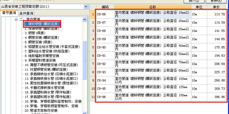 卡箍连接套什么定额