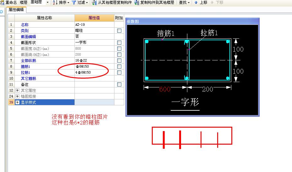 剪力墙