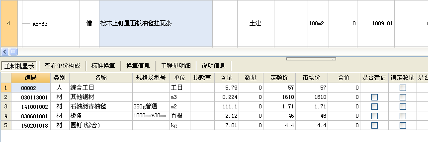 找平层