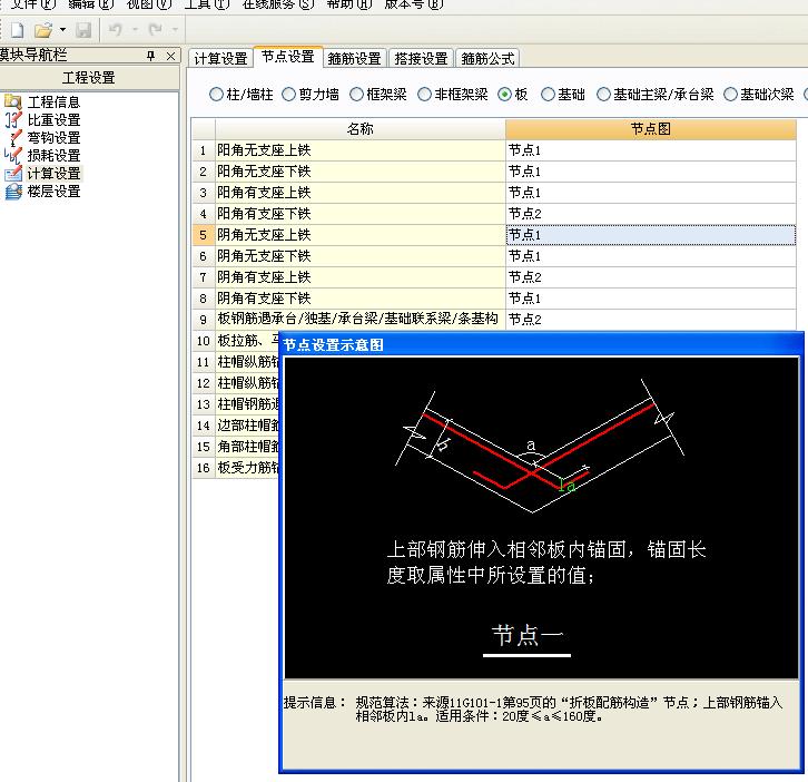 無(wú)梁式