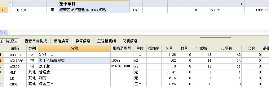 100厚挤塑聚苯板