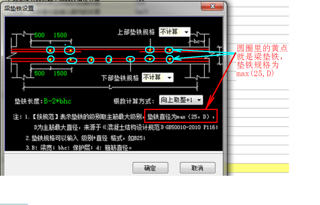 承臺(tái)梁