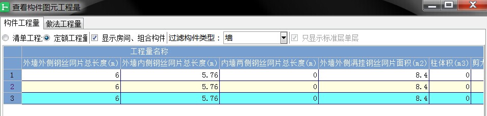 外墻鋼絲