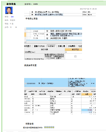 手工算