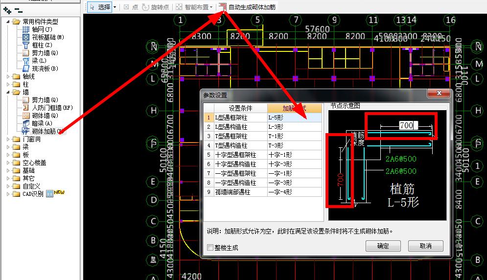 伸入墙内的长度