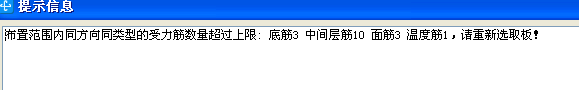现浇板