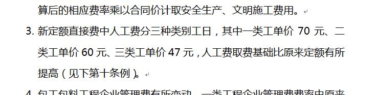 指导价是