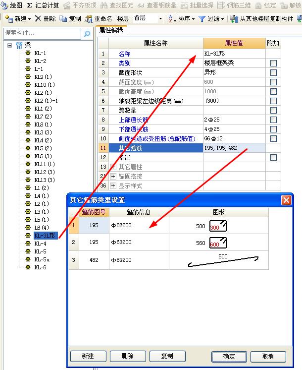 L形梁