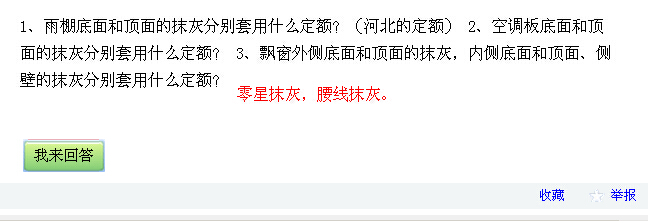 侧壁