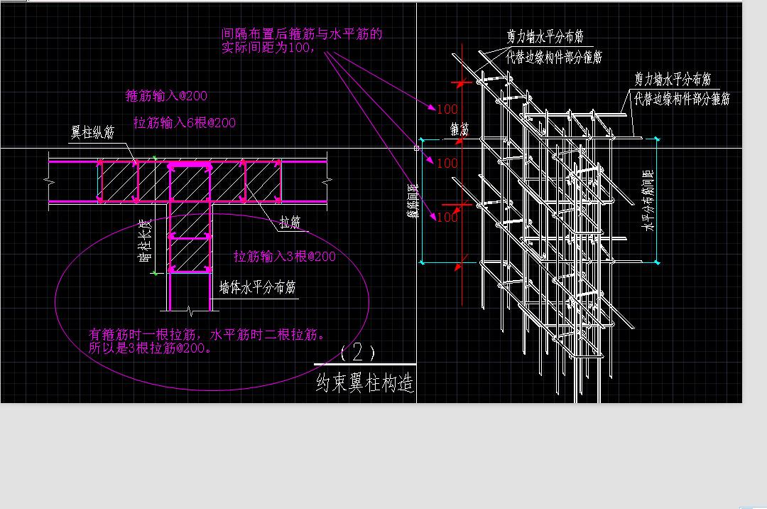 水平分布钢筋