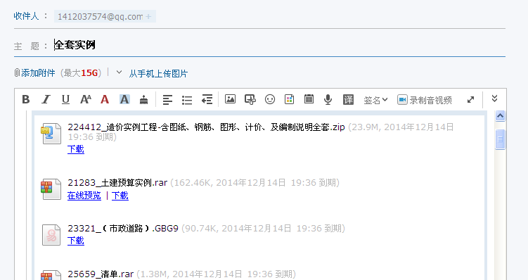 投标报