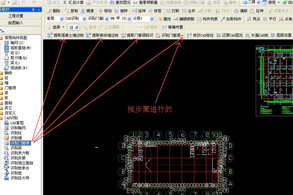 识别门窗洞