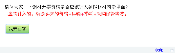 材料費