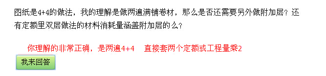 消耗量