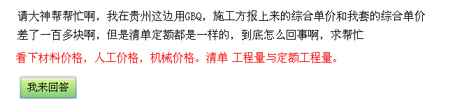 价差