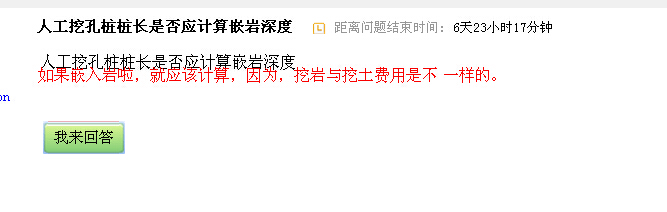 桩