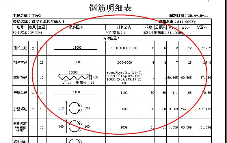 建筑行业快速问答平台-答疑解惑