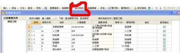 造价下浮