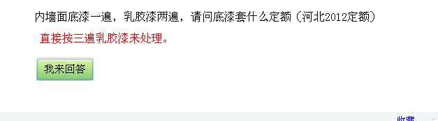 河北2012定額