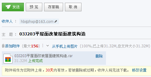 钢结构