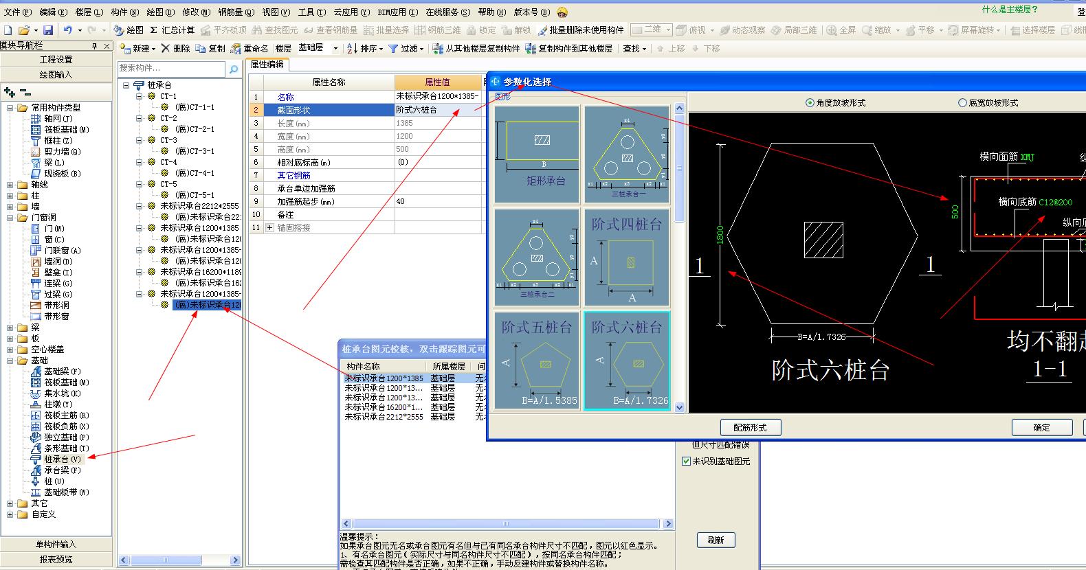 反建构件