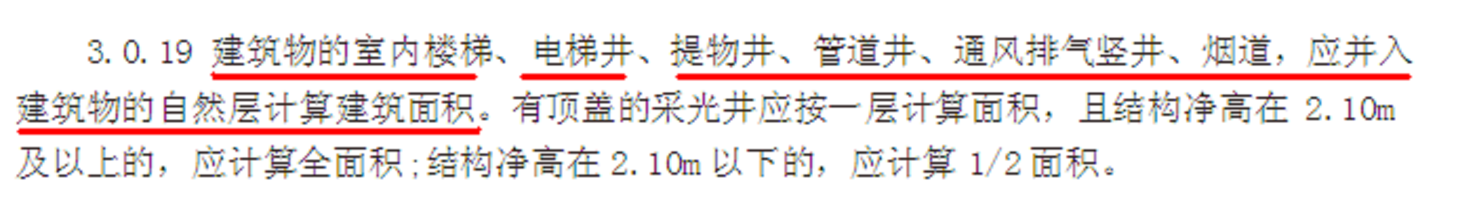 建筑行业快速问答平台-答疑解惑