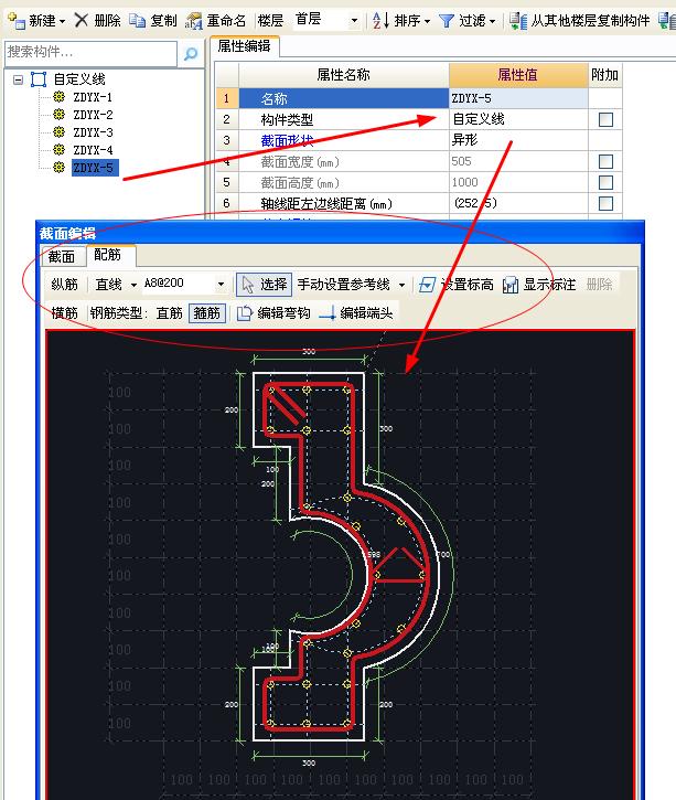 梯形